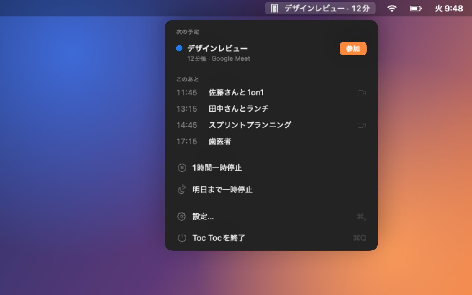MacのメニューバーにあるToc Toc:次の会議とカウントダウン、その日の残りの予定。