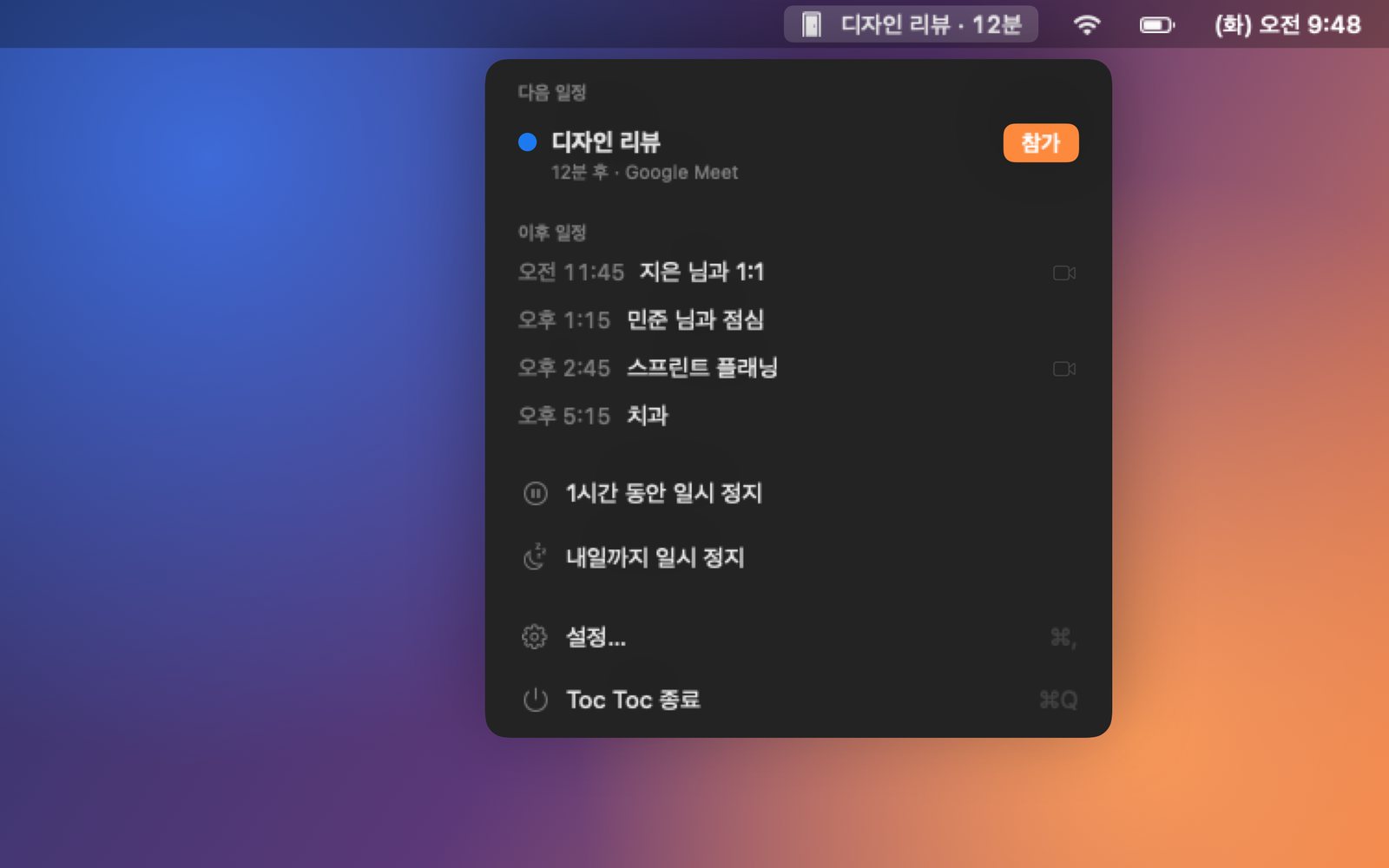Mac 메뉴 막대의 Toc Toc: 카운트다운이 표시된 다음 회의와 남은 하루 일정.